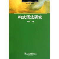 音像构式语法研究刘正光