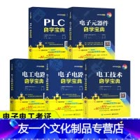[友一个正版]电工书籍自学 从零基础到实战 零基础学电工彩图 电工基础知识 学电工从入门到精通 电路接线加工布线 PL