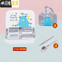 三维工匠韩国小学生饭盒分格便当盒304不锈钢儿童餐盘防烫餐盒保温带盖男 白3格1.55加深+餐具套装-送手拎包