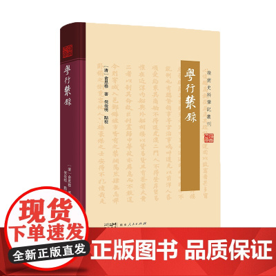 粤行丛录岭南史料笔记丛刊精装[清]俞思穆著倪俊明点校广东人民出版社