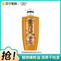 欧莱雅(LOREAL)精油润养润发乳500mL(护发素,深层滋养,干性发质)