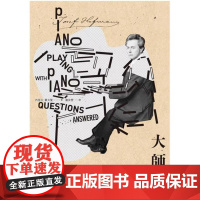 []大师班 约瑟夫 霍夫曼的琴艺漫谈与问答 港台原版 琴艺心法与技法艺术琴艺演奏书籍 约瑟夫霍夫曼 红桌