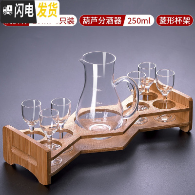 三维工匠白酒杯套装家用玻璃分酒器小烈酒杯一口杯创意12只子弹杯酒盅 15高脚杯6只装+250葫芦分酒器+竹木杯架