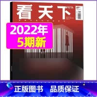 2022年2月第5期[大厂审核员] [正版]29期半年/全年订阅vista看天下杂志2023年/2024年1-12月