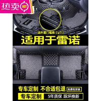 [补贴10%]适用于雷诺科雷傲 科雷嘉汽车进口装饰专用全包围脚垫后备箱垫