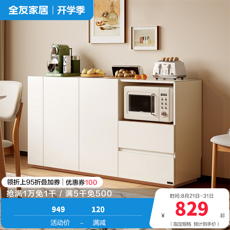 全友家居现代北欧风餐边柜客厅靠墙置物柜厨房橱柜收纳柜