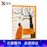 [正版]我不喜欢人类,我想住进森林 阿澜·卢小说我是个年轻人,我心情不太好第二季.风靡全球四十一个国家,外国小说大