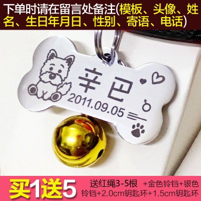 狗牌定做狗狗铃铛身份牌宠物狗项圈刻字项链猫牌泰迪