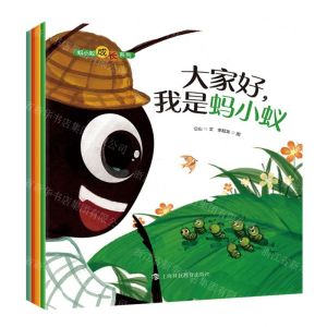 [N]蚂小蚁成长系列(共4册)-9787542875624