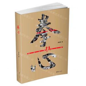 [N]拳心-9787549636877