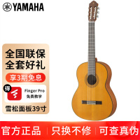 YAMAHA雅马哈吉他CG122MC单板古典吉他雪松面板39英寸考级进阶初学款