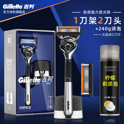 吉列(Gillette) 吉列极光引力盒手动剃须刀男士锋速5刮胡刀刀片锋隐致顺磁力底座礼盒 极光银1架2刀+240g须泡