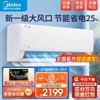 美的(Midea)空调挂机酷省电1.5匹p变频冷暖新一级智能壁挂式客厅卧室大风口节能省电KFR-35GW/N8KS1-1