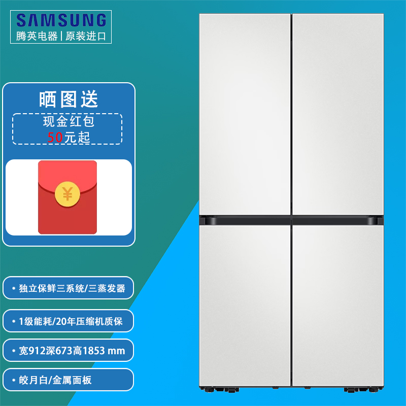 [国补]三星十字门冰箱RF62DB9KHC01SC 615L独立保鲜三系统 AI节能 契合橱柜 原装进口