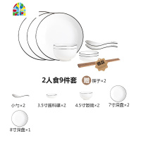 北欧碗碟套装家用简约碗盘陶瓷盘子碗组合二人食2/4/6人欧式餐具 FENGHOU 黑线8人35件套