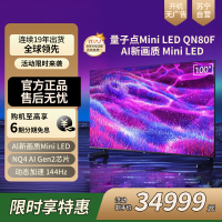 三星(SAMSUNG)100QN80F 100英寸Neo Mini LED电视 超薄4K QA100QN80FJXXZ