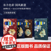 KACO&amp;国博联名瑞兽中性笔 中国风学生书写办公文具开学季文创