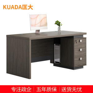 匡大办公桌 现代简约员工桌1.6米单人位职员桌 KDT-10D1610