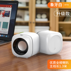 电脑音响台式家用有线小音箱桌面迷你小型低音炮笔记本多媒体喇叭