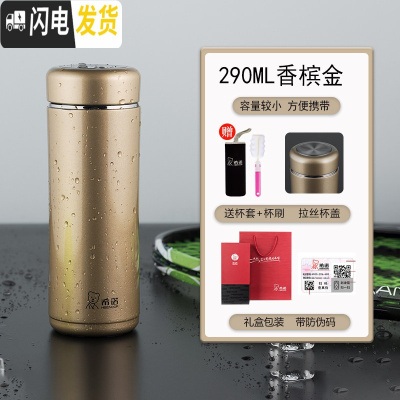 三维工匠不锈钢保温杯子 男士商务带滤网泡茶杯 女便携大容量水杯 XN-9680香槟金-290