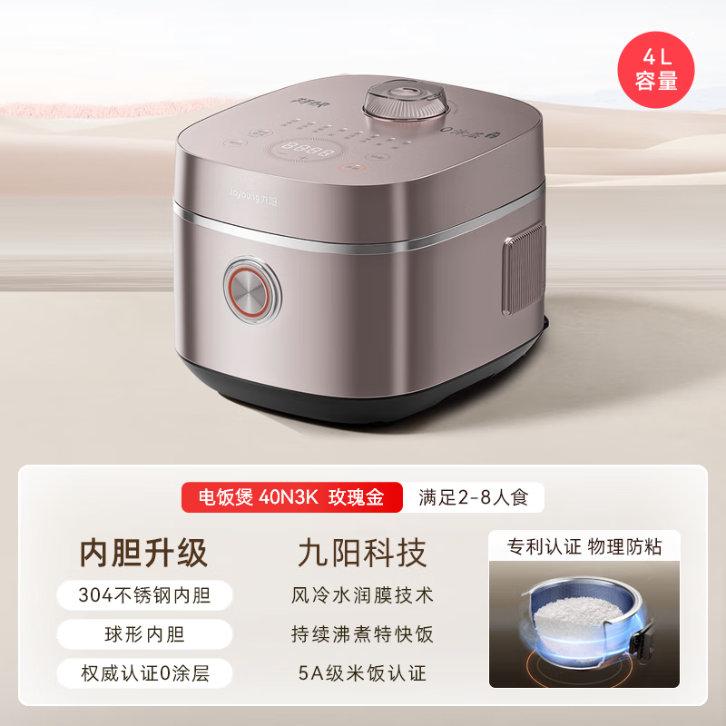 九阳(Joyoung) 4L电饭煲40N3K