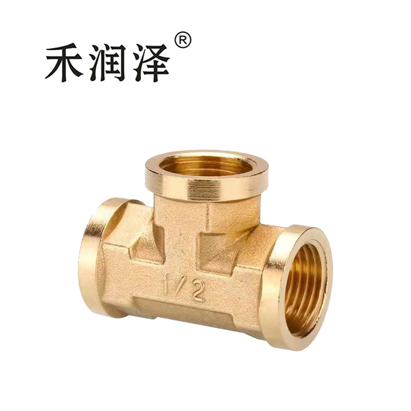 禾润泽 国标铜三通管子接头 1寸个