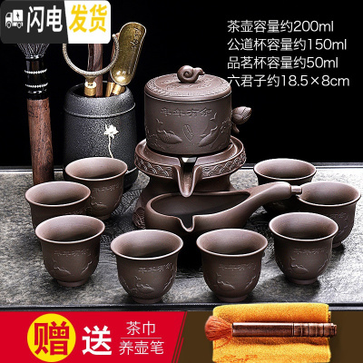三维工匠懒人茶具套装家用全自动紫砂石磨茶壶茶杯石墨泡茶旋转出水 双鱼自动茶具+康悟茶道六君子 14件