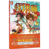 音像地底世界的矮人雨魔 著