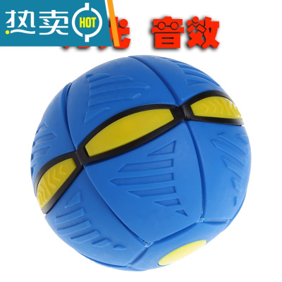 儿童玩具飞盘甩脚球脚踩魔幻飞碟发光弹力球变形踩踩球户外运动真智力蓝色发光玩具