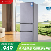 上菱 193升三门冰箱 风冷无霜 节能低噪 冷藏冷冻控温保鲜 家用小型冰箱宿舍租房小巧不占地 BMY193WL铂银
