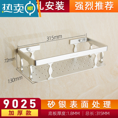 敬平置物架浴室免打孔太空铝洗漱台挂件厕所壁挂卫生间收纳毛巾架加厚 [加高加厚款]9025-打孔浴室置物架