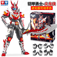 奥迪双钻 铠甲勇士玩具人偶套装玩偶战神刑天帝皇侠公仔男孩玩具生日礼物 进化版-炎龙侠