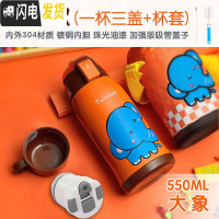 三维工匠儿童保温杯带吸管两用防摔宝宝水杯幼儿园小学生便携水壶 大象橘黄(级款)