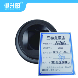 御升阳 3/4寸19mm系列加长六角重型套筒 36mm 每个