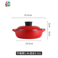 砂锅炖锅家用燃气煤气灶专用可高温陶瓷沙锅煲仔饭煲汤煮粥中国红 FENGHOU 1.6L小奶锅-[中国红]