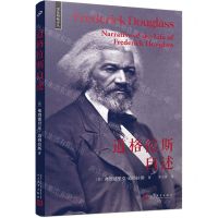 [N]道格拉斯自述/黑色呐喊译丛-9787020185344