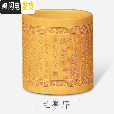 三维工匠大号圆形笔筒大容量竹创意时尚摆件复古中国风笔架办公室个生桌面可爱简约毛笔文具笔收纳盒实木质笔桶 兰亭序
