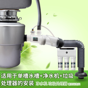 潜水艇垃圾处理器专用下水管厨房粉碎机双水槽洗菜盆防臭排水软管