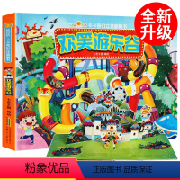 欢笑游乐谷 3d翻翻书 [正版] 好好玩 卡卡奇幻翻翻立体书 欢笑游乐谷 好看好玩3d翻翻书0-3-4-6-10周岁宝宝