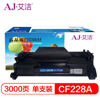 艾洁 CF228A硒鼓适用惠普hp 28A硒鼓 M403d M403n M403dn M427fdn M427dw M427fdw