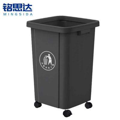 铭思达垃圾桶80L带轮个