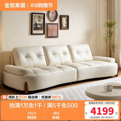 全友家居奶油风头层牛皮艺沙发小户型家用客厅家具三人位弧形沙发