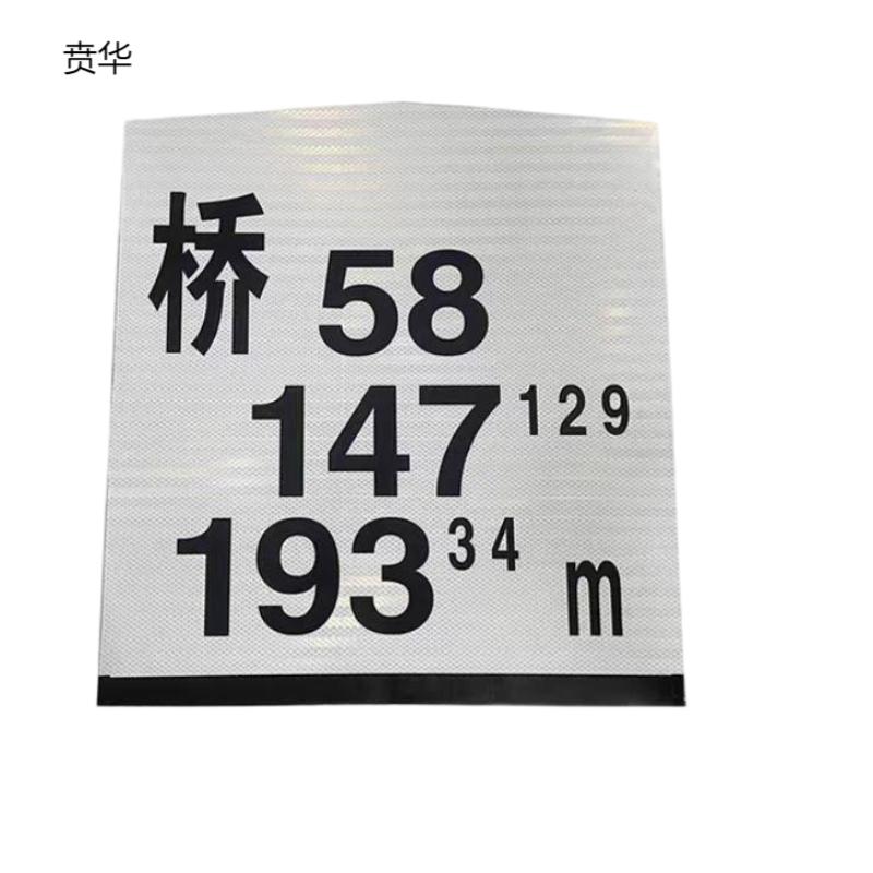 贲华 桥涵套筒标 600x560x110mm 个