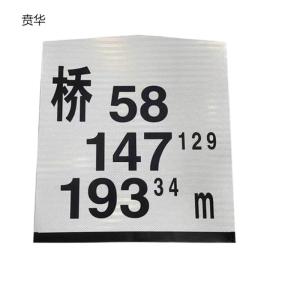 贲华 桥涵套筒标 600x560x110mm 个