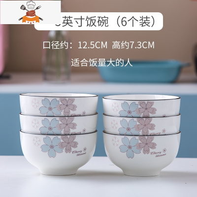 碗家用陶瓷饭碗碟防烫欧式创意加厚微波炉专用的碗碟筷餐具套装碗 敬平 水木青花5英寸碗6个