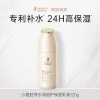 袋鼠妈妈小麦胚芽水润倍护保湿乳液-120g