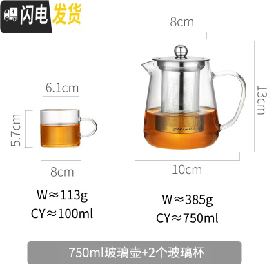 三维工匠飘逸杯玻璃泡茶壶套装过滤家用办公室茶具茶水分离冲茶器小沏茶杯 750赠2只加厚直杯