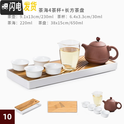 三维工匠整套功夫茶具套装家用简约茶盘便携套组现代客厅陶瓷盖碗茶壶茶杯 10紫砂陶壶功夫茶套组 7件