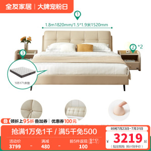全友家居卧室软床现代简约皮床布床多款可选双人床