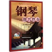 [M]钢琴即兴伴奏-9787547726723